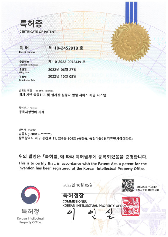 Location-Based Missing Person Reporting and Real-Time Missing Person Alert Service System