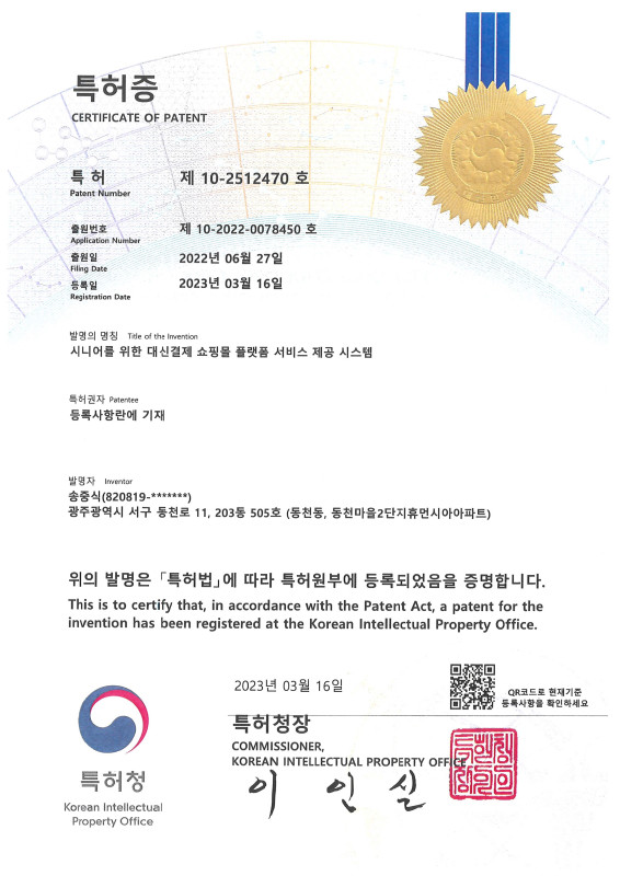 Payment Proxy Shopping Platform Service System for Seniors